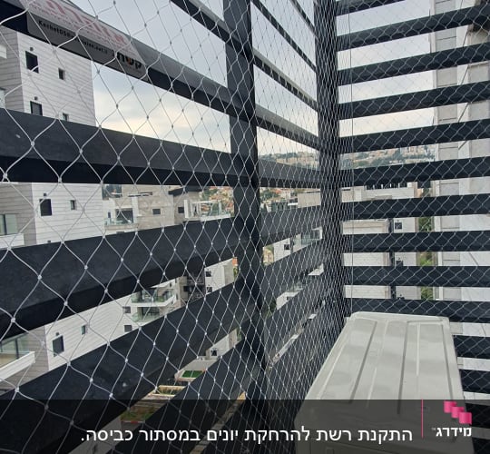 רשת למניעת כניסת יונים על מרפסת עם מזגן